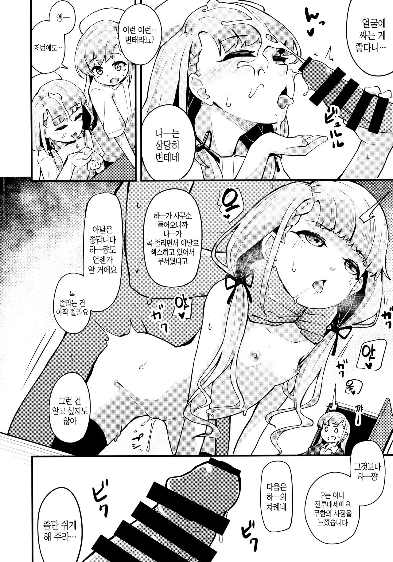 Nagi to Hayate to Suki x2 Icha Love H Suru Hon | 나기랑 하야테랑 좋아×2 꽁냥러브 하는 책 page 7 full