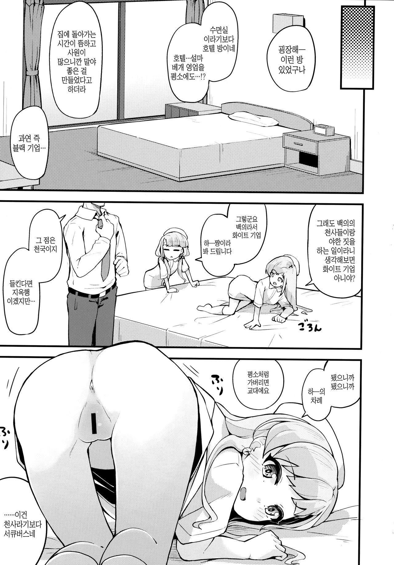 Nagi to Hayate to Suki x2 Icha Love H Suru Hon | 나기랑 하야테랑 좋아×2 꽁냥러브 하는 책 page 8 full