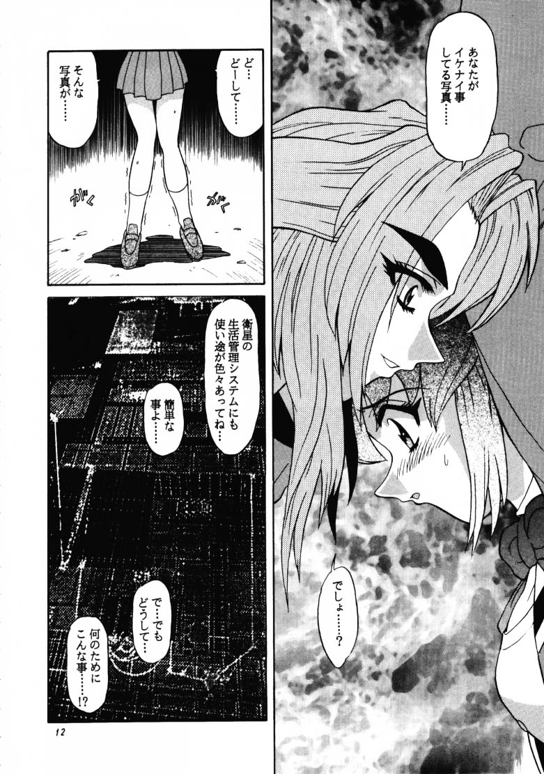 ARIGATO!! 2 page 11 full