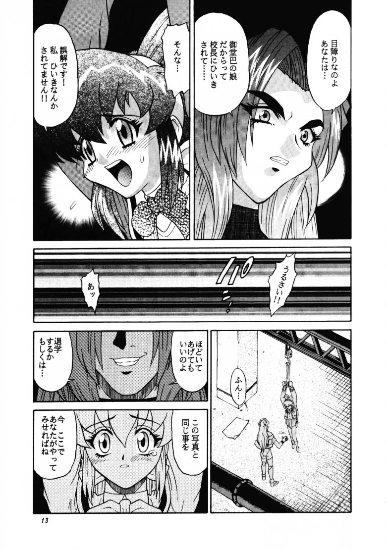 ARIGATO!! 2 page 12 full