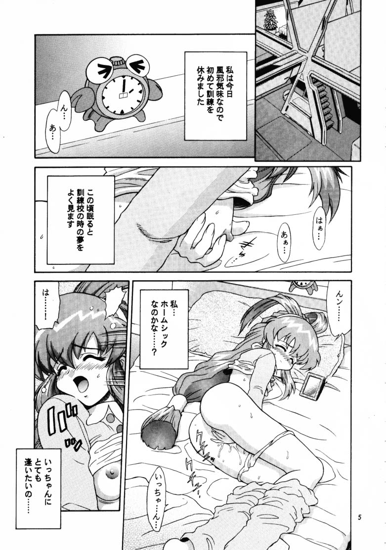 ARIGATO!! 2 page 4 full