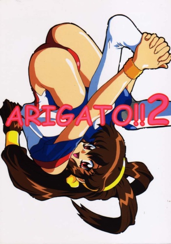 (C54) [GUST (Harukaze Soyogu)] ARIGATO!! 2 (Battle Athletes Daiundoukai) cover