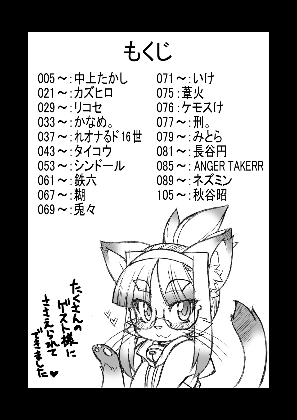 Kemokko Lovers page 3 full