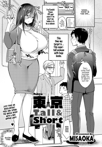 [Misaoka] Tokyo Tall & Short (COMIC Anthurium 2020-06) [English] [Hellsin] [Digital] cover