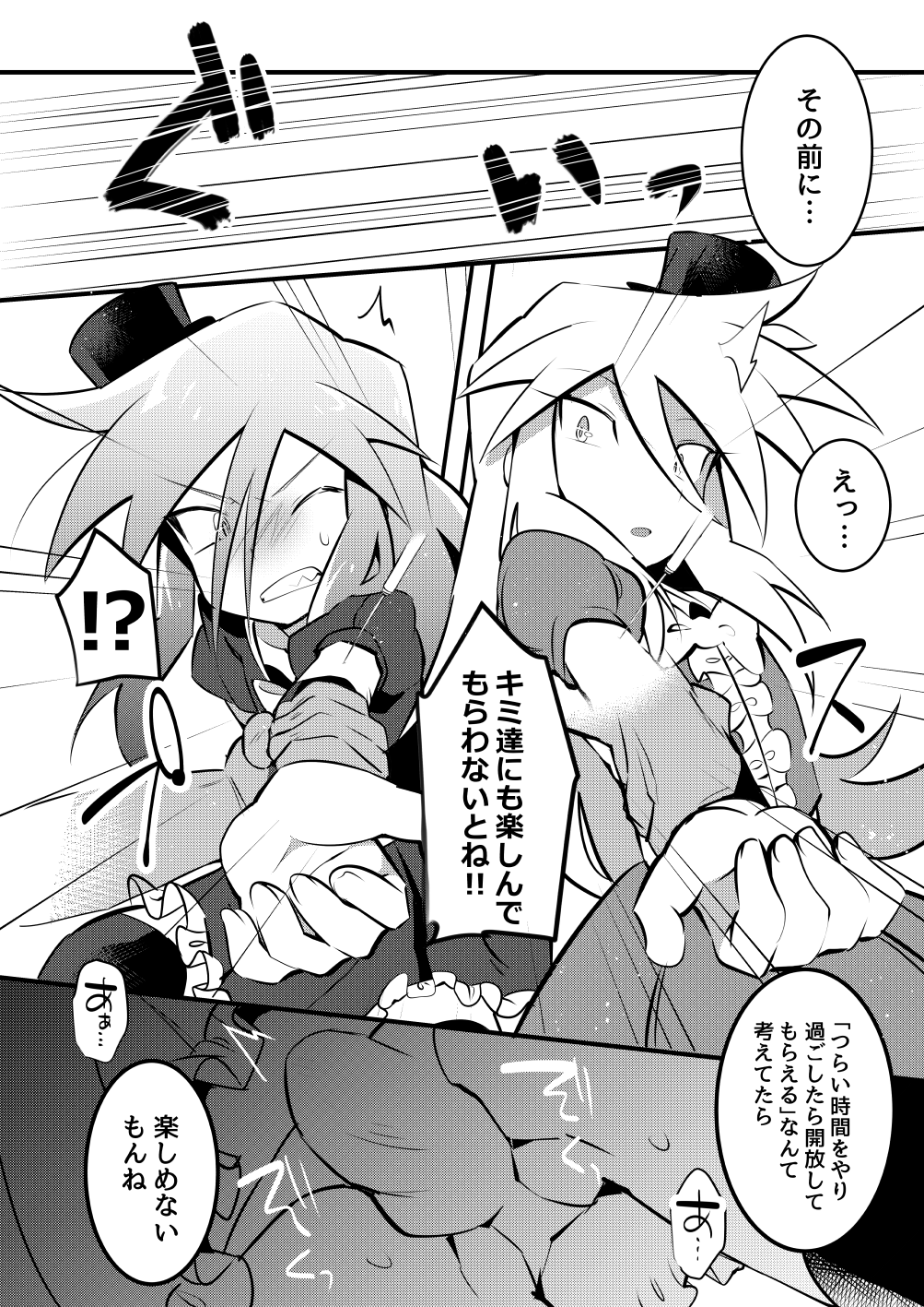 Encount Jokers page 11 full