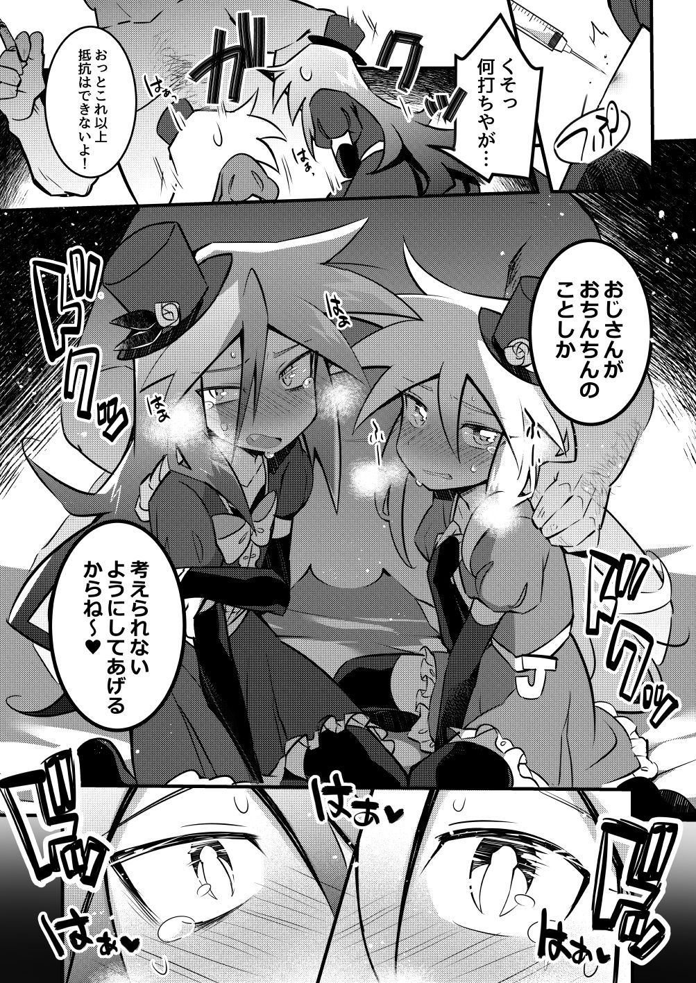 Encount Jokers page 12 full