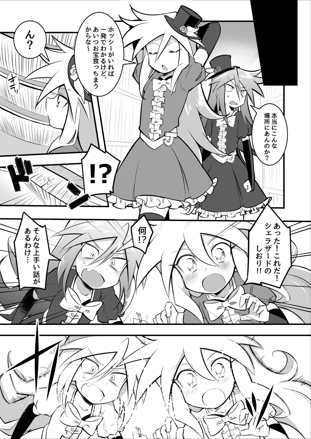 Encount Jokers page 4 full