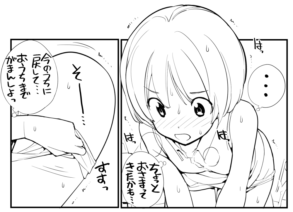 充填少女ひとけた進捗まとめ page 2 full