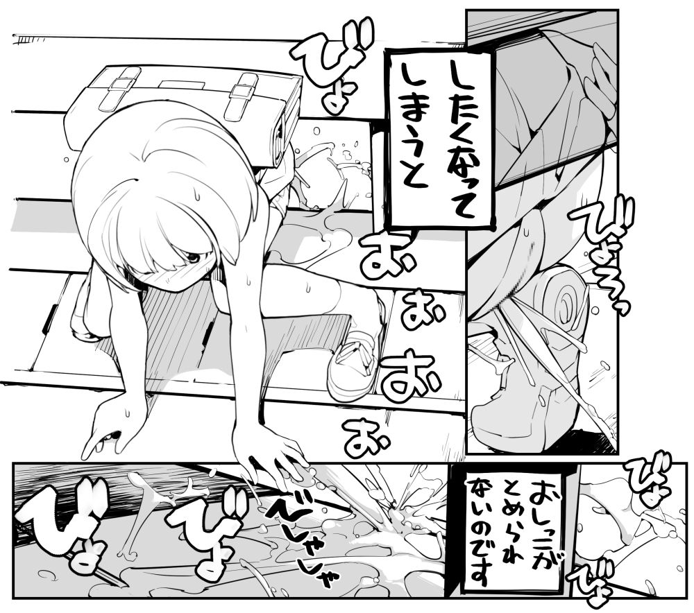 充填少女ひとけた進捗まとめ page 8 full