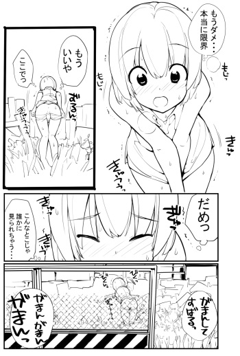 [Tamahagane] 充填少女ひとけた進捗まとめ cover