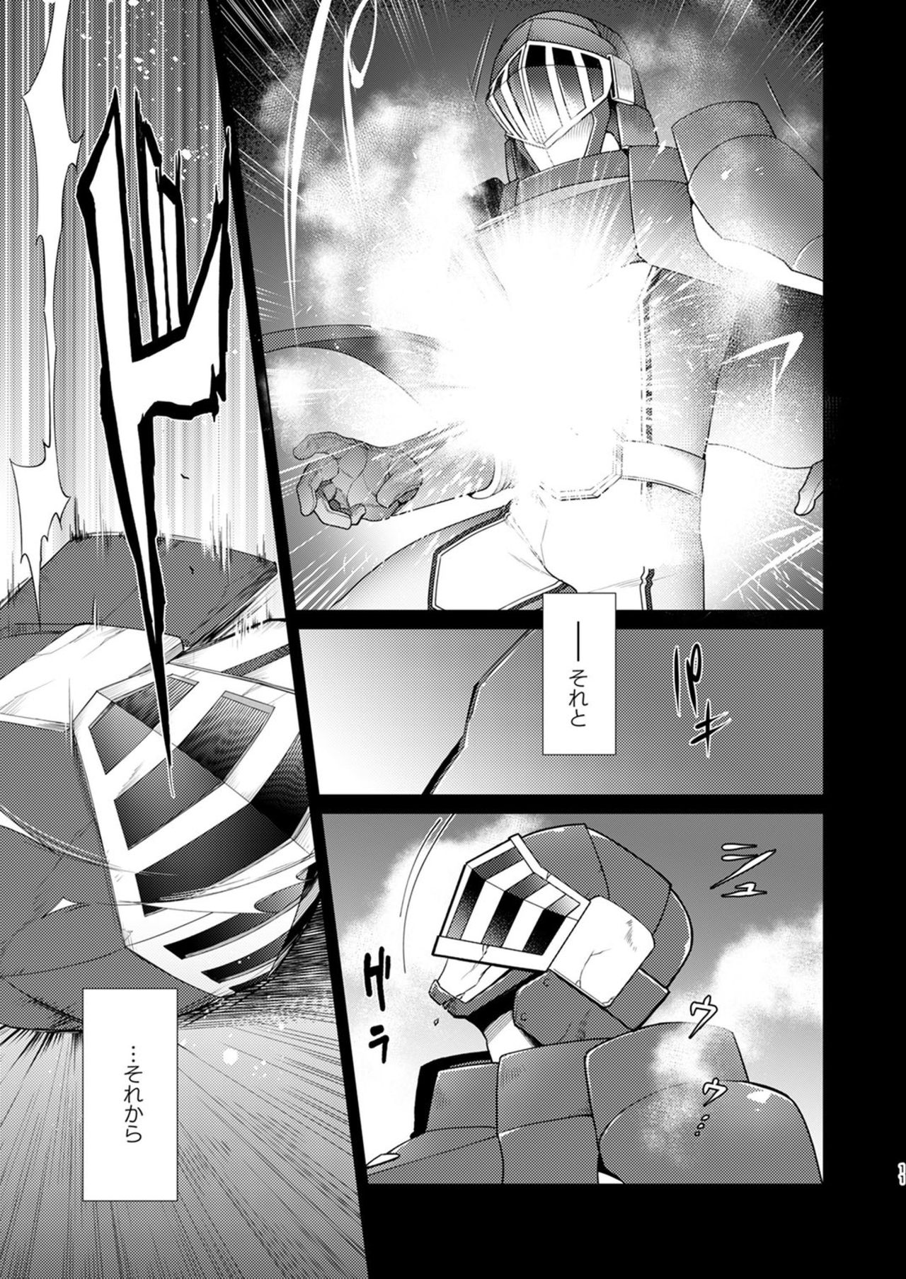AFTER RECORD page 11 full