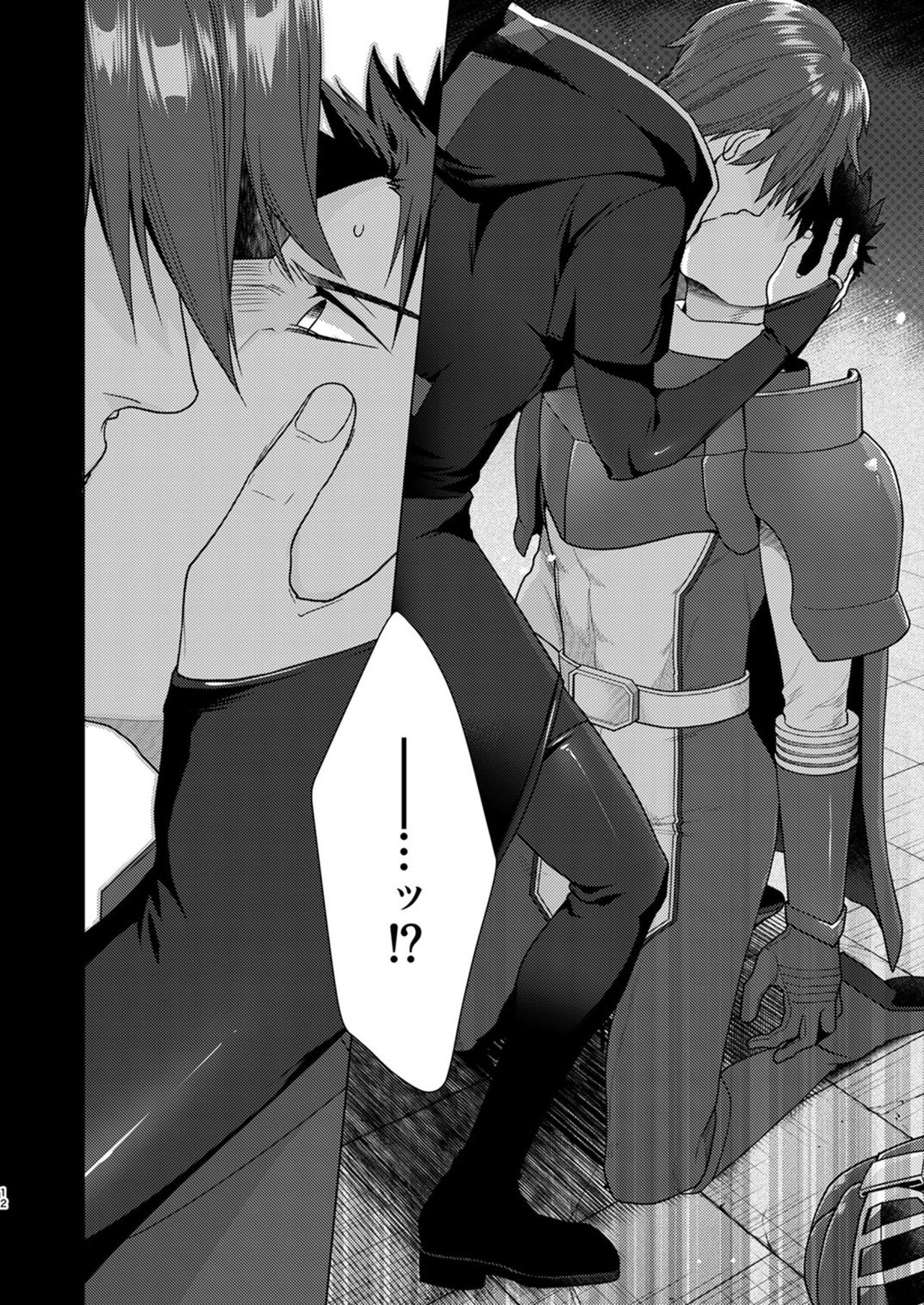 AFTER RECORD page 12 full