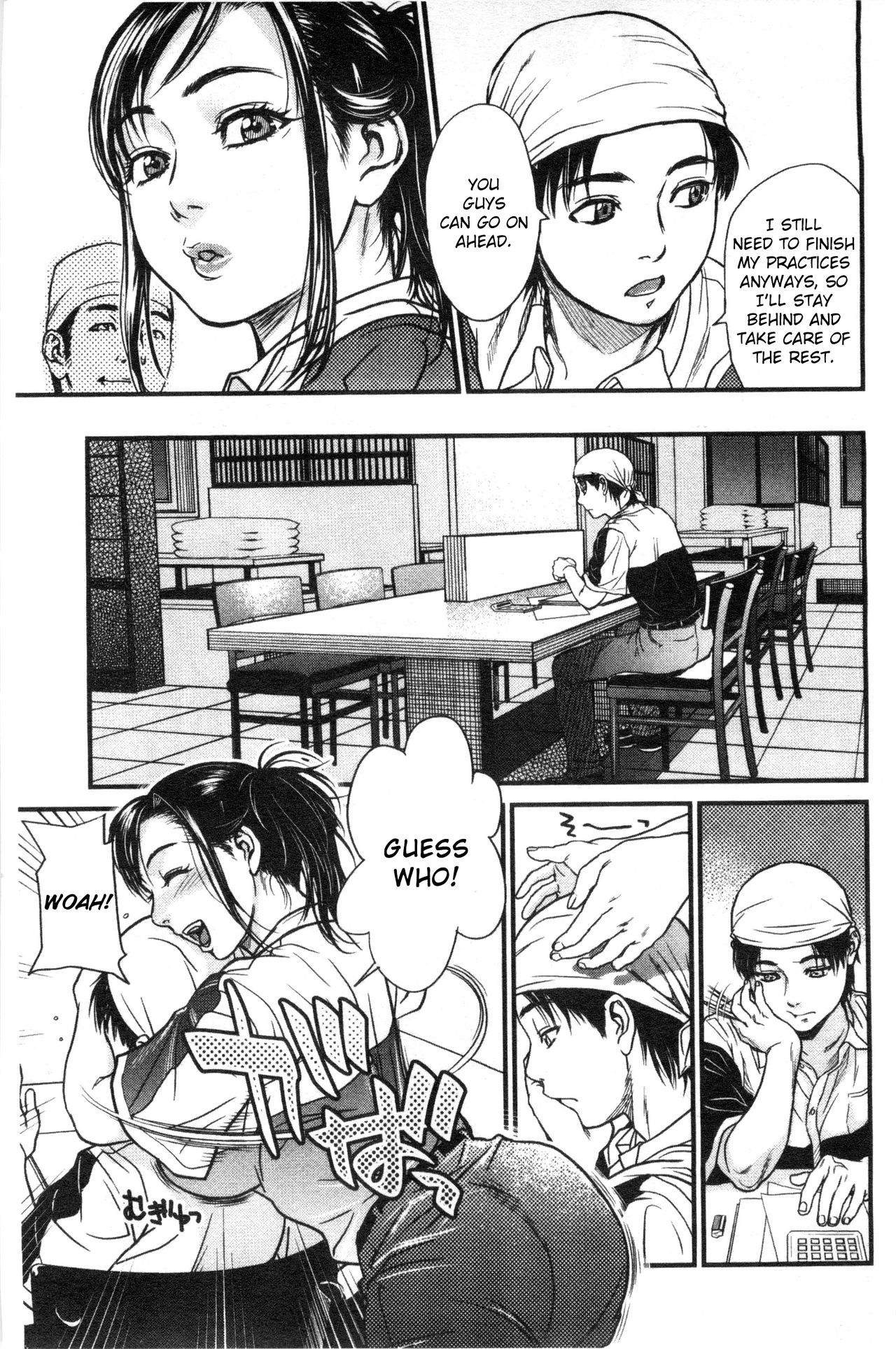 Toriaezu Namade page 3 full