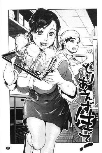 [Kishizuka Kenji] Toriaezu Namade (Konnani Yasashiku Saretano) [English] [NHNL] cover