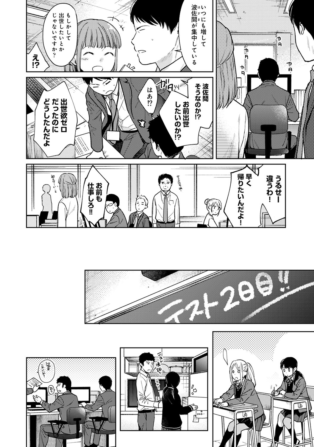 COMIC Ananga Ranga Vol. 61 page 6 full