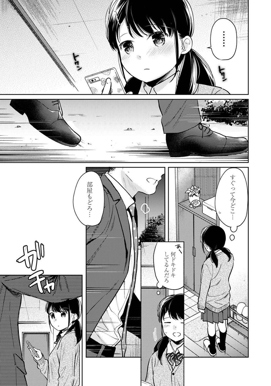 COMIC Ananga Ranga Vol. 61 page 9 full