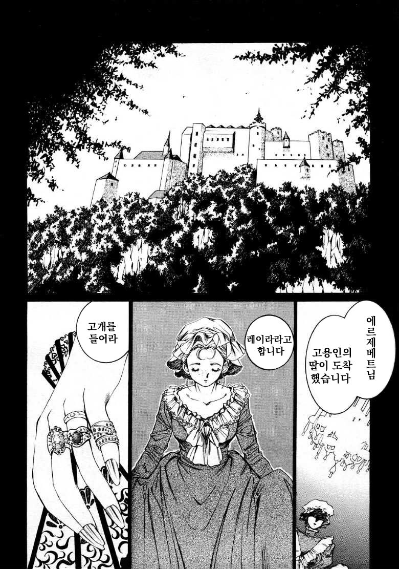 Elisabeth | 에르제베트 page 2 full
