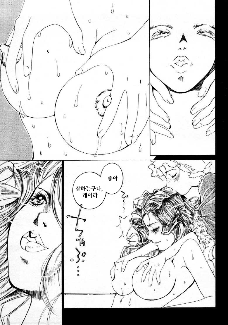Elisabeth | 에르제베트 page 7 full