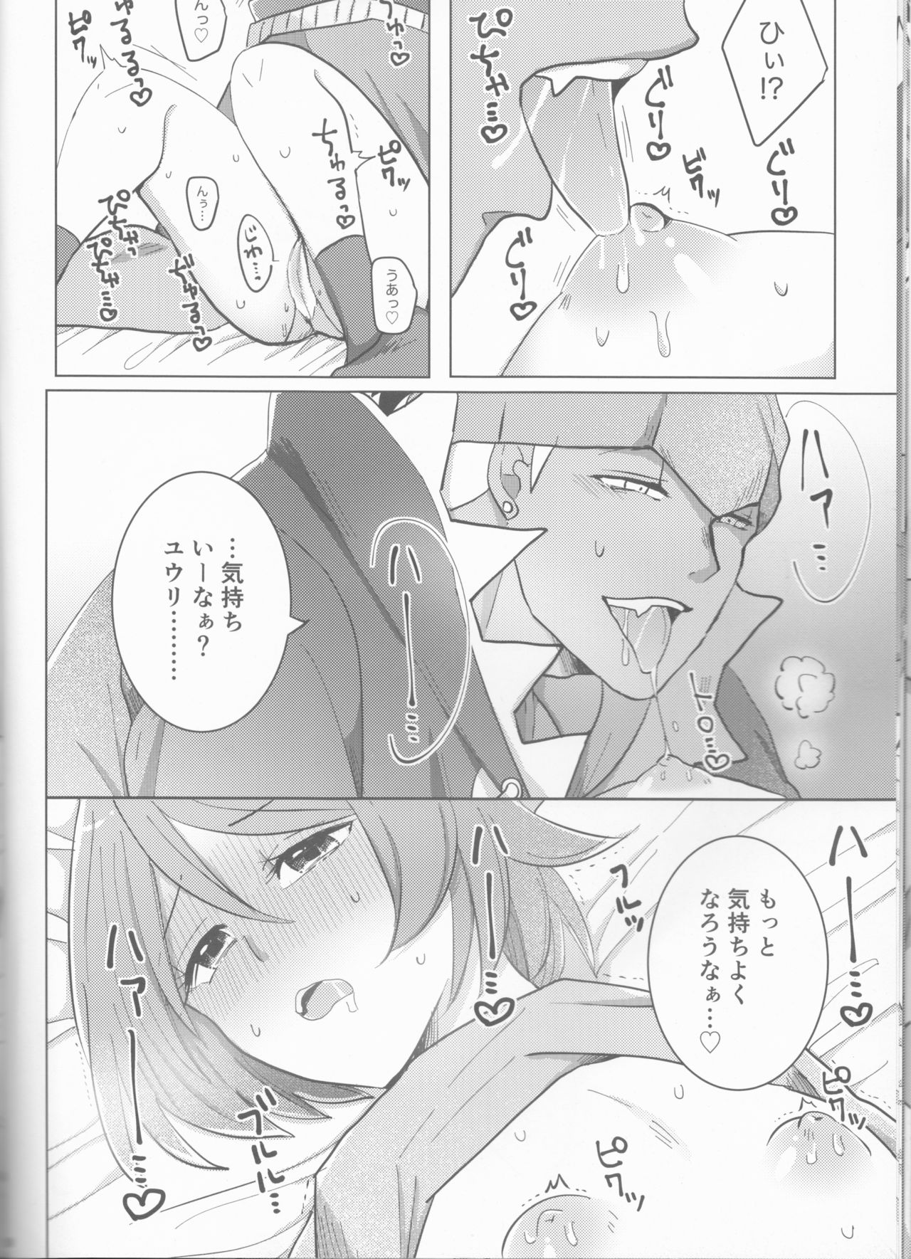 Ochite, Ochite page 11 full