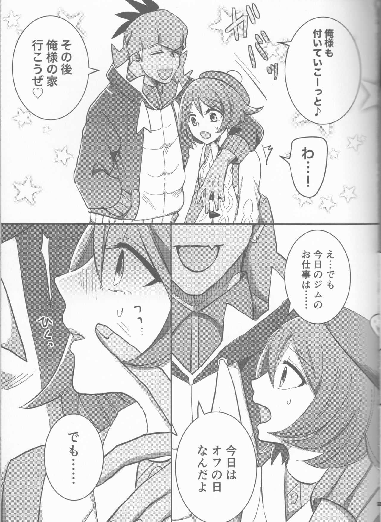 Ochite, Ochite page 4 full