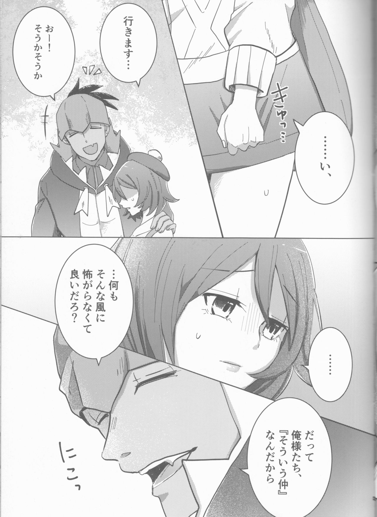 Ochite, Ochite page 6 full