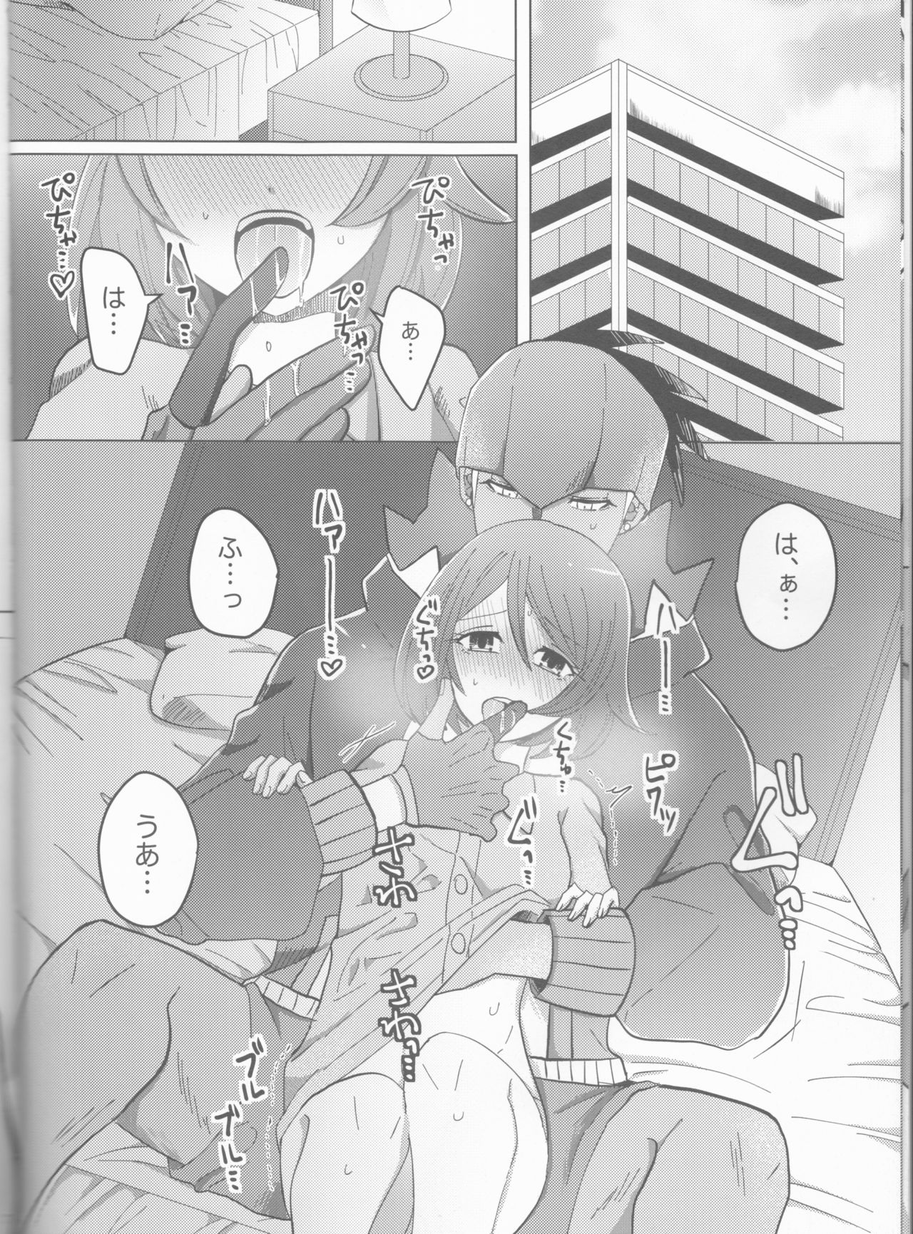 Ochite, Ochite page 7 full