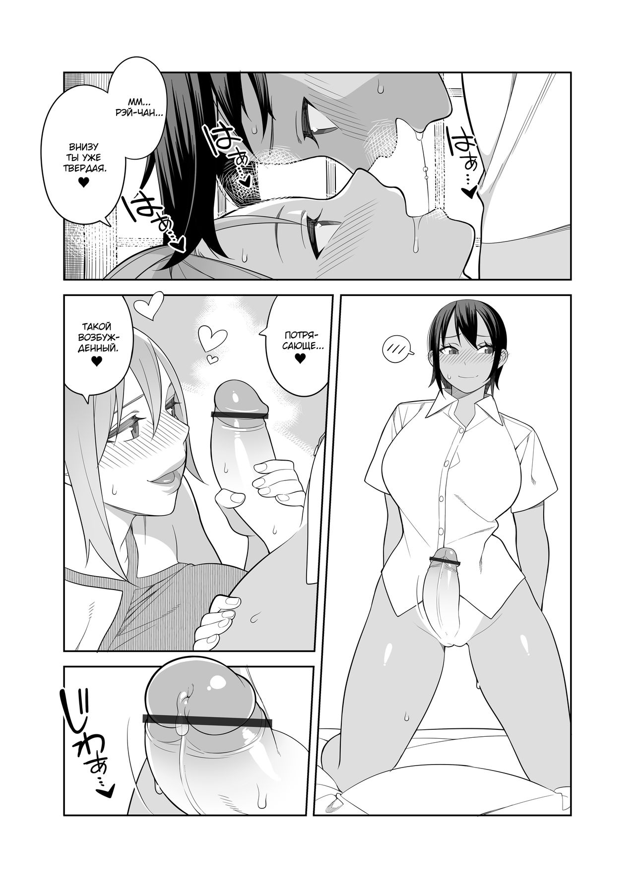 Love Love Sex Ryokou Hon Ippakume - Love Love Sex Travel Book page 12 full