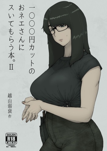 [Hayo-Cinema (Etuzan Jakusui)] 1000 Yen Cut no Onee-san ni Suite Morau Hon. II [English] [Nisor] [Digital] cover