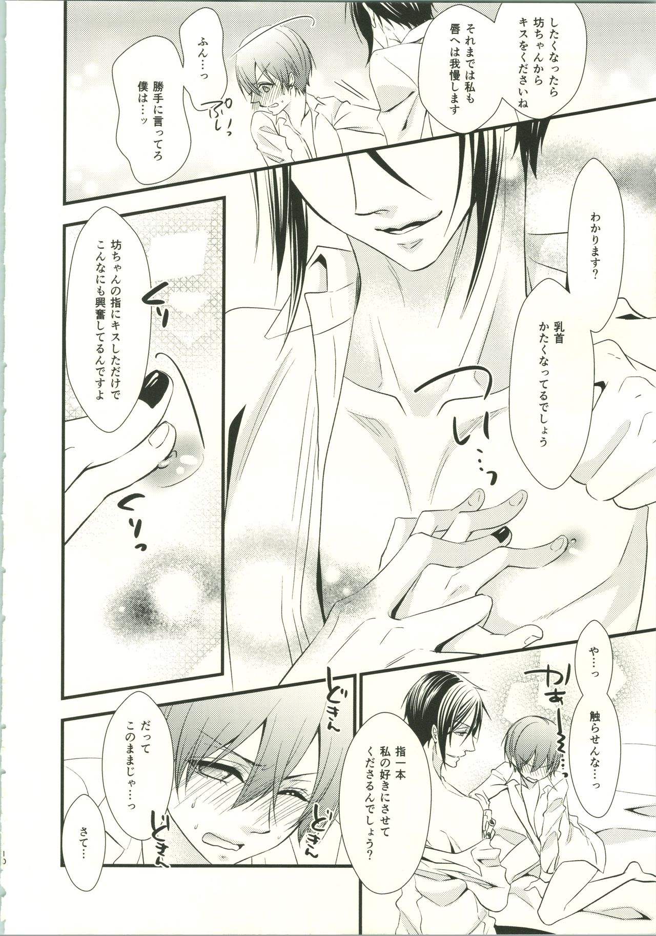 Once Again page 11 full