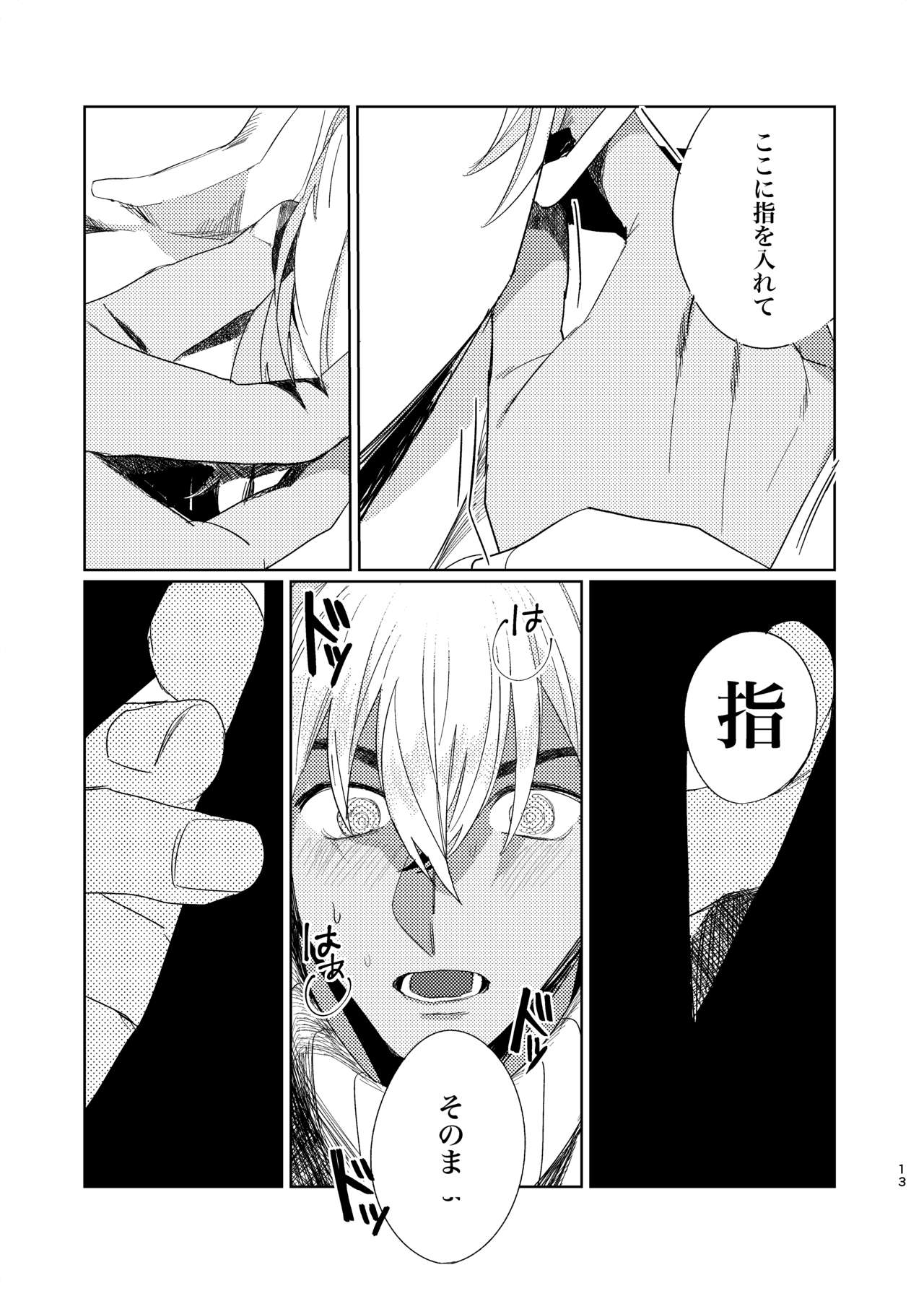 Punika no Kigeki page 12 full