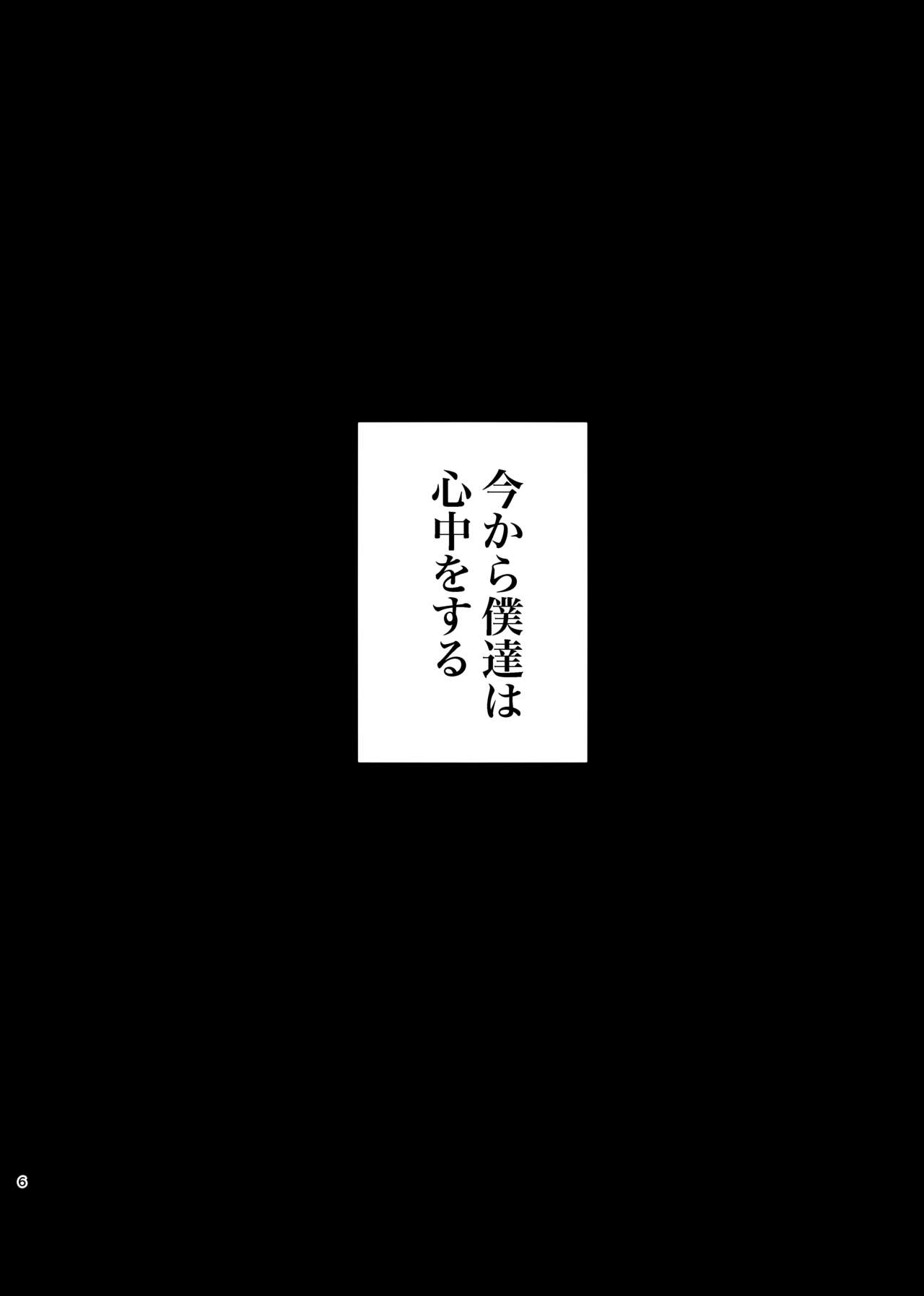 Punika no Kigeki page 5 full