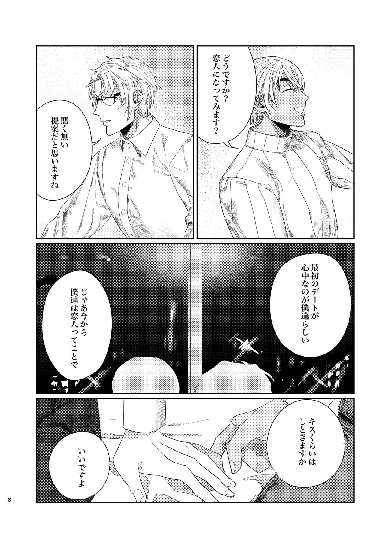 Punika no Kigeki page 7 full