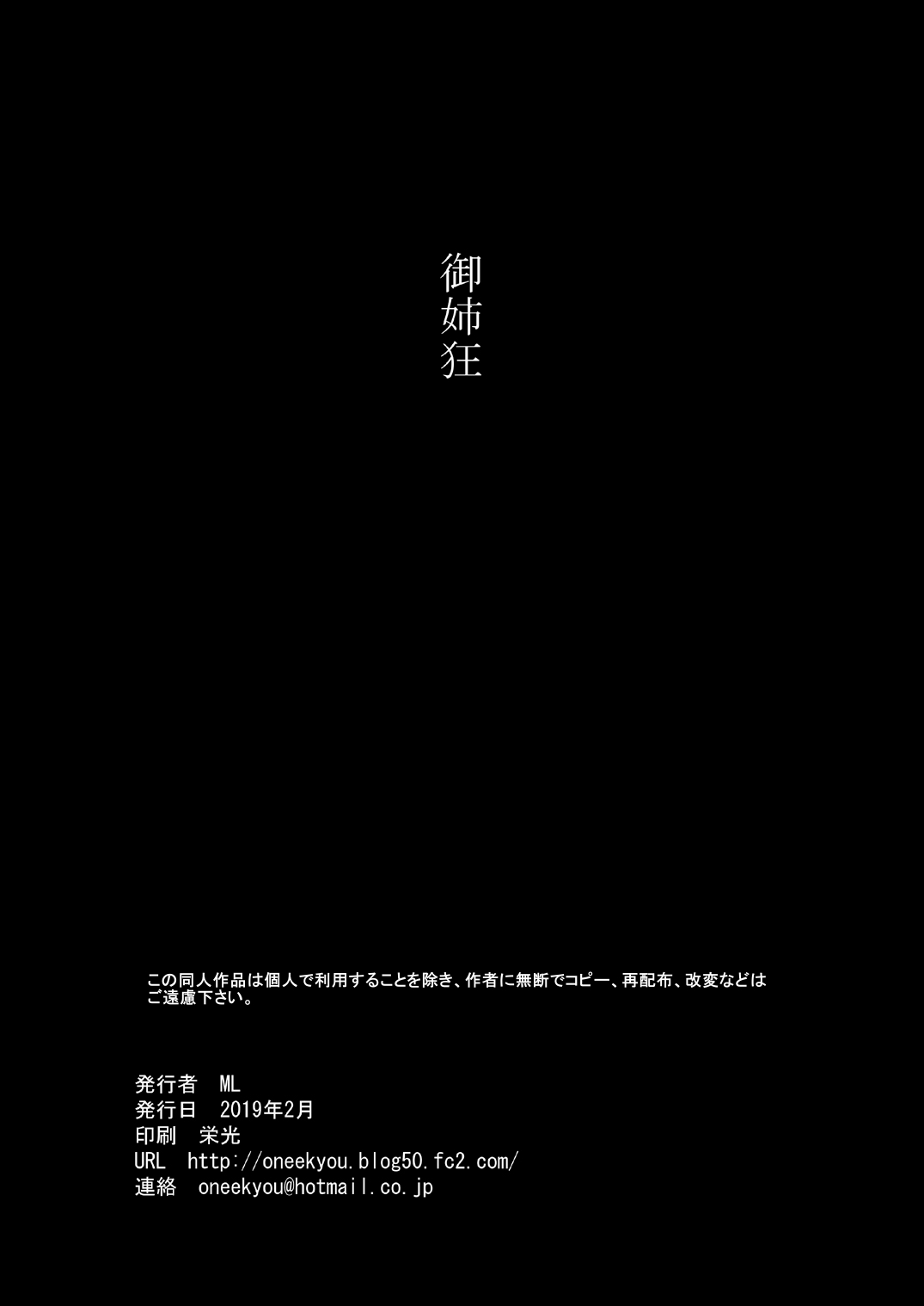 Zero-in 11 -Ayako- page 2 full