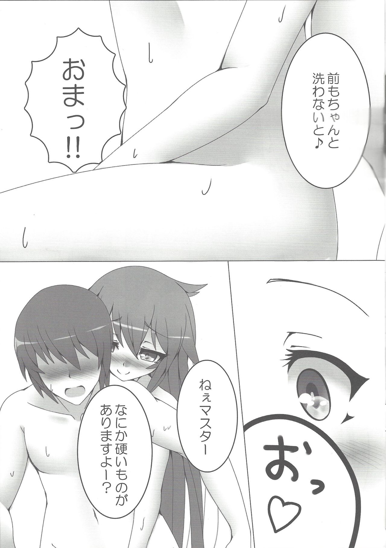 First Duel!! Vol. 2 page 8 full