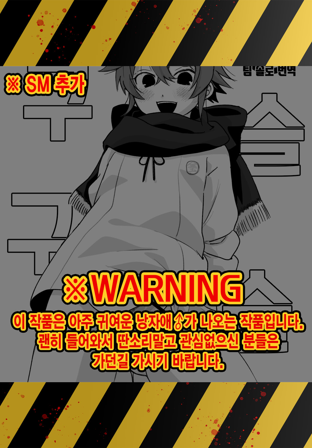 Tamatama | 구슬구슬 page 1 full