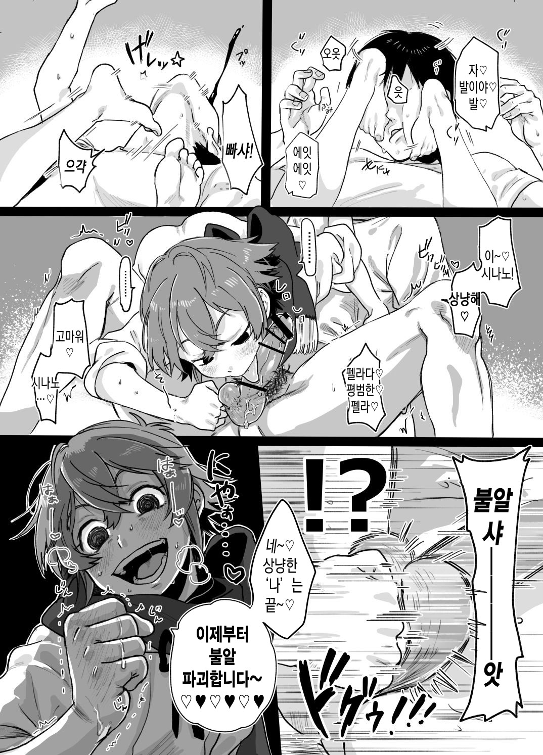 Tamatama | 구슬구슬 page 10 full