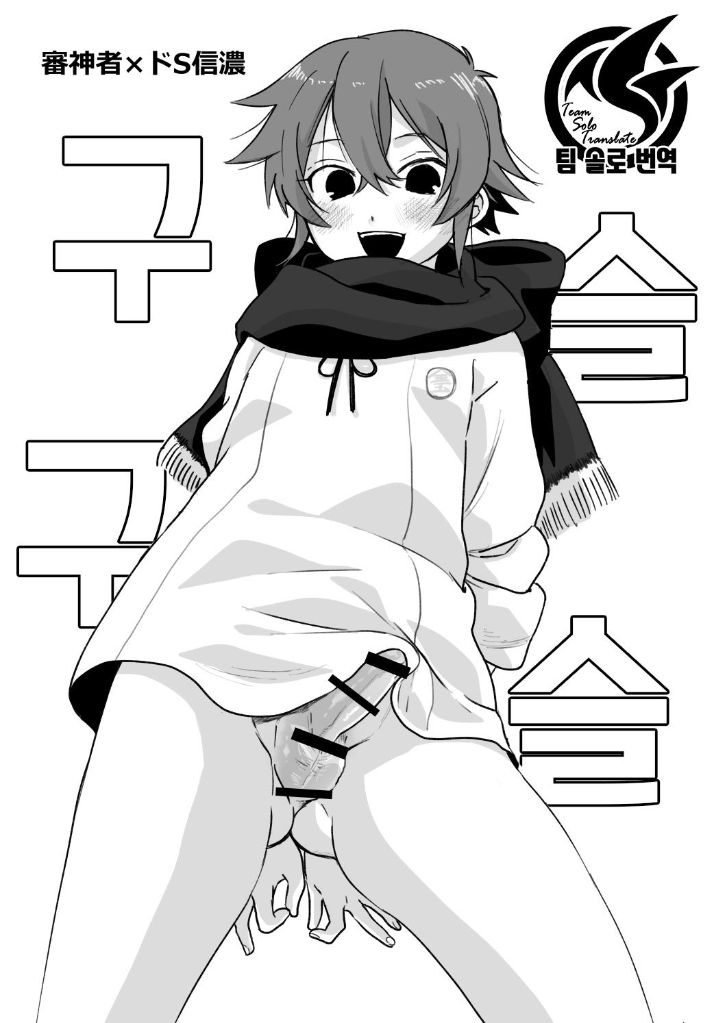 Tamatama | 구슬구슬 page 2 full