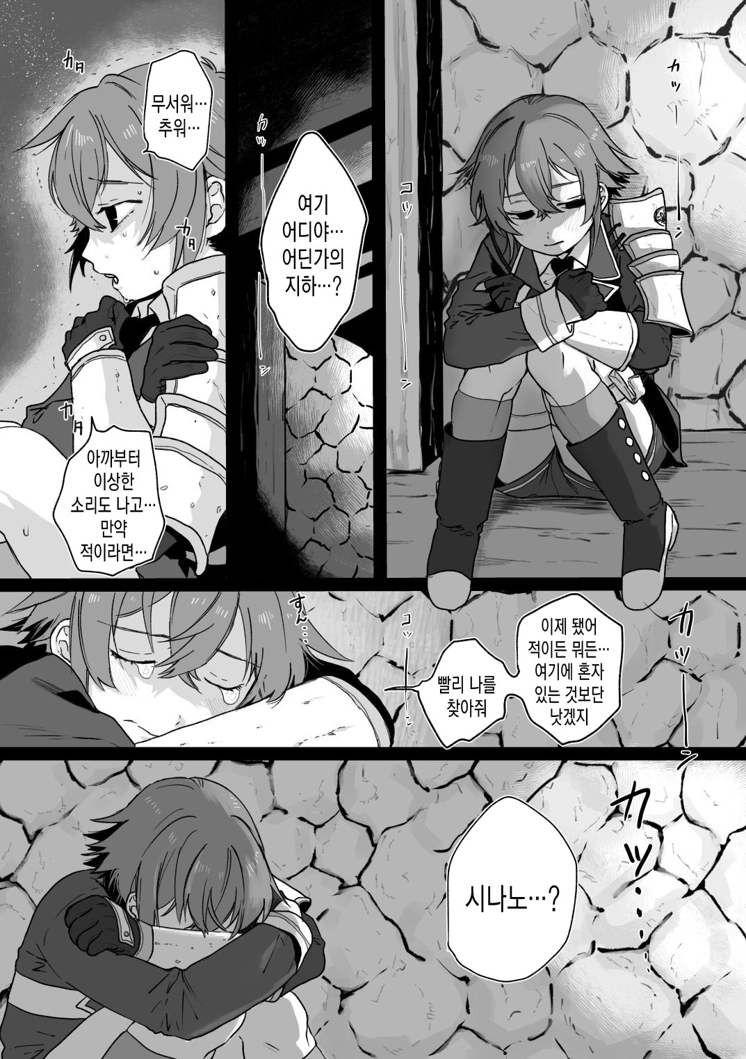 Tamatama | 구슬구슬 page 3 full