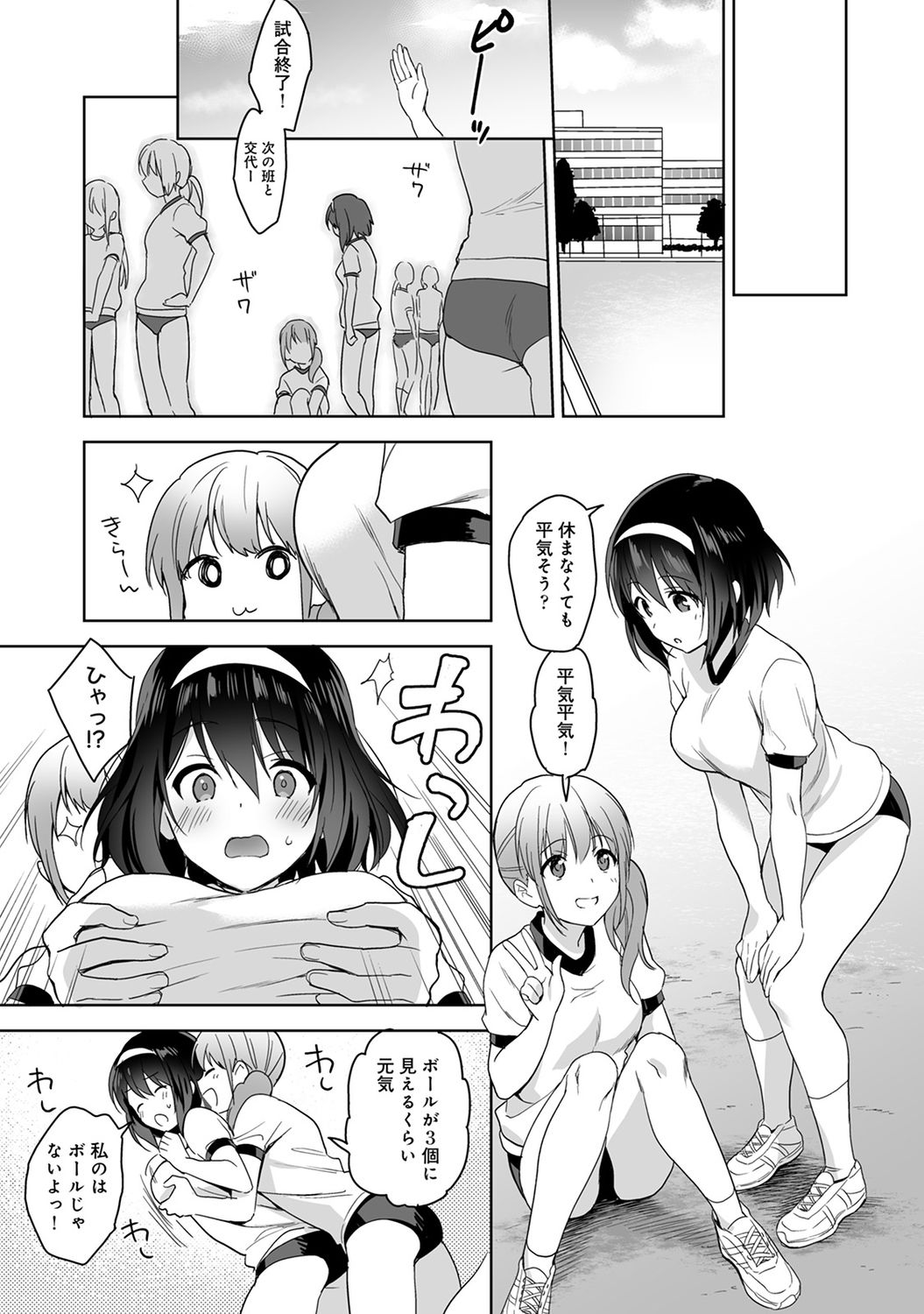 COMIC Ananga Ranga Vol. 55 page 11 full