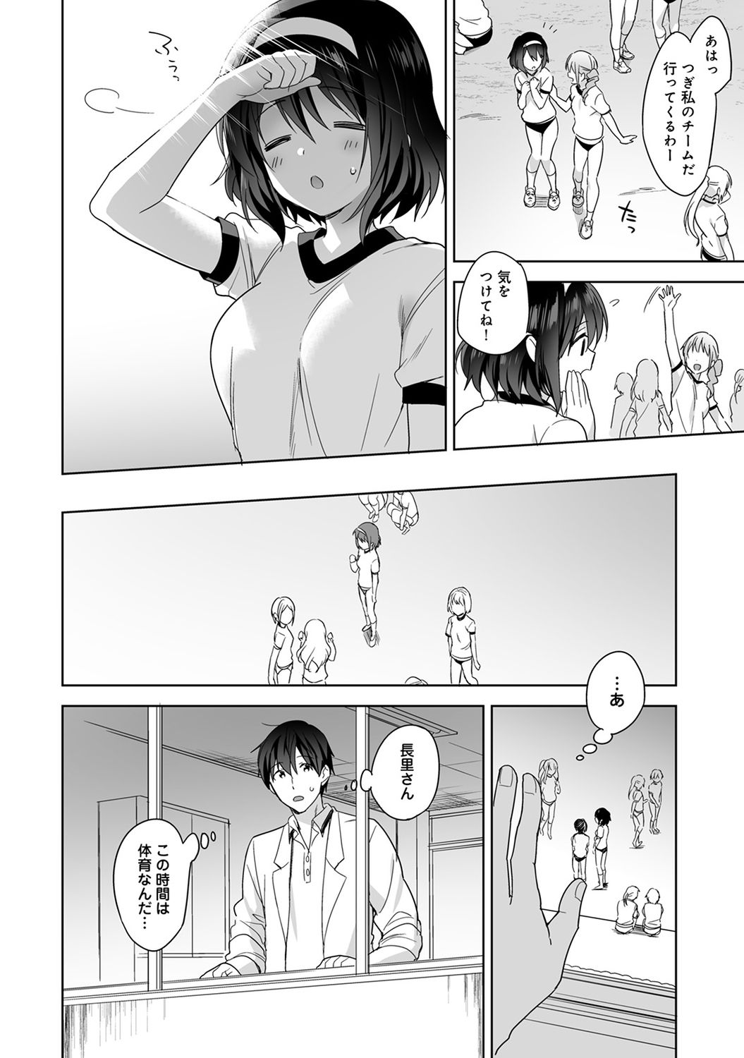 COMIC Ananga Ranga Vol. 55 page 12 full