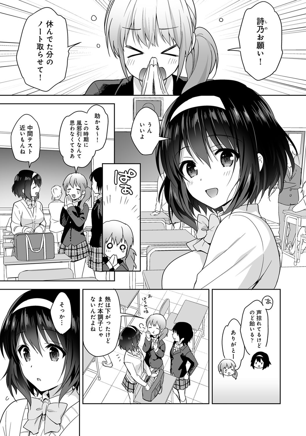 COMIC Ananga Ranga Vol. 55 page 7 full