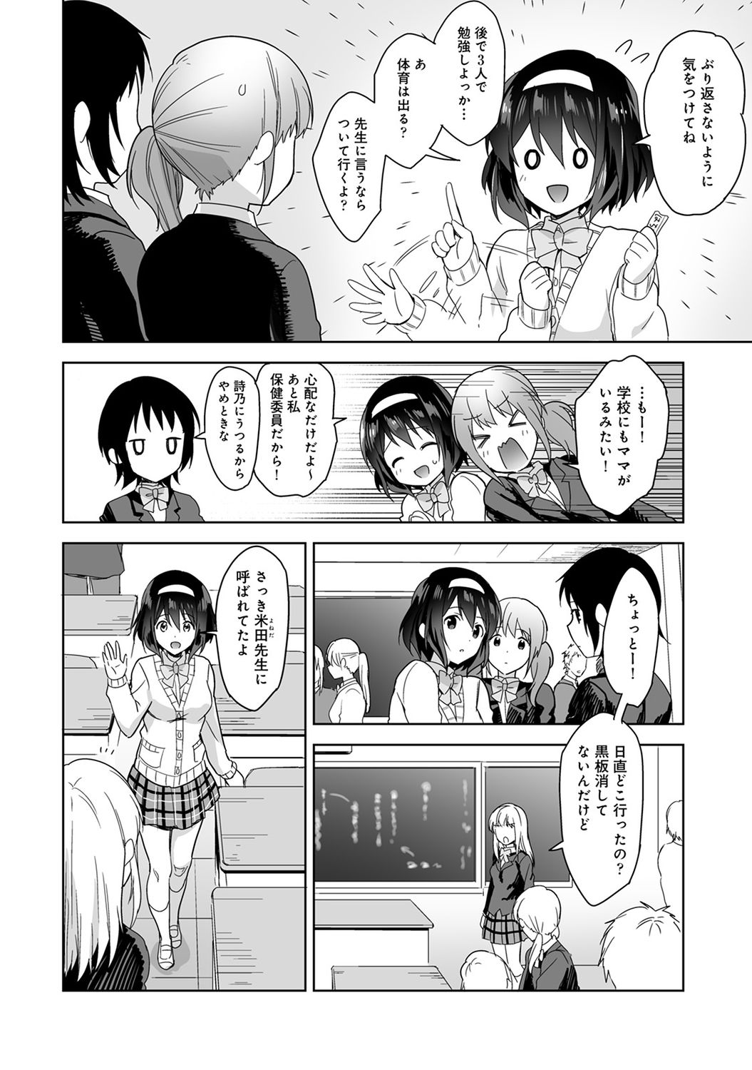 COMIC Ananga Ranga Vol. 55 page 8 full