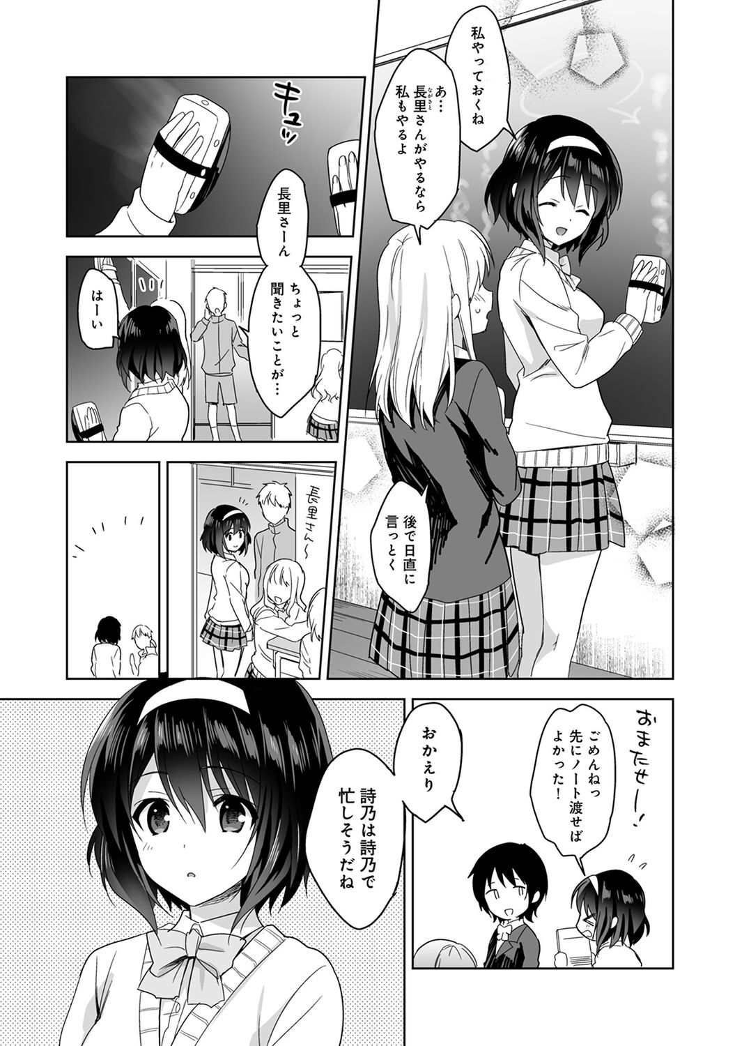 COMIC Ananga Ranga Vol. 55 page 9 full