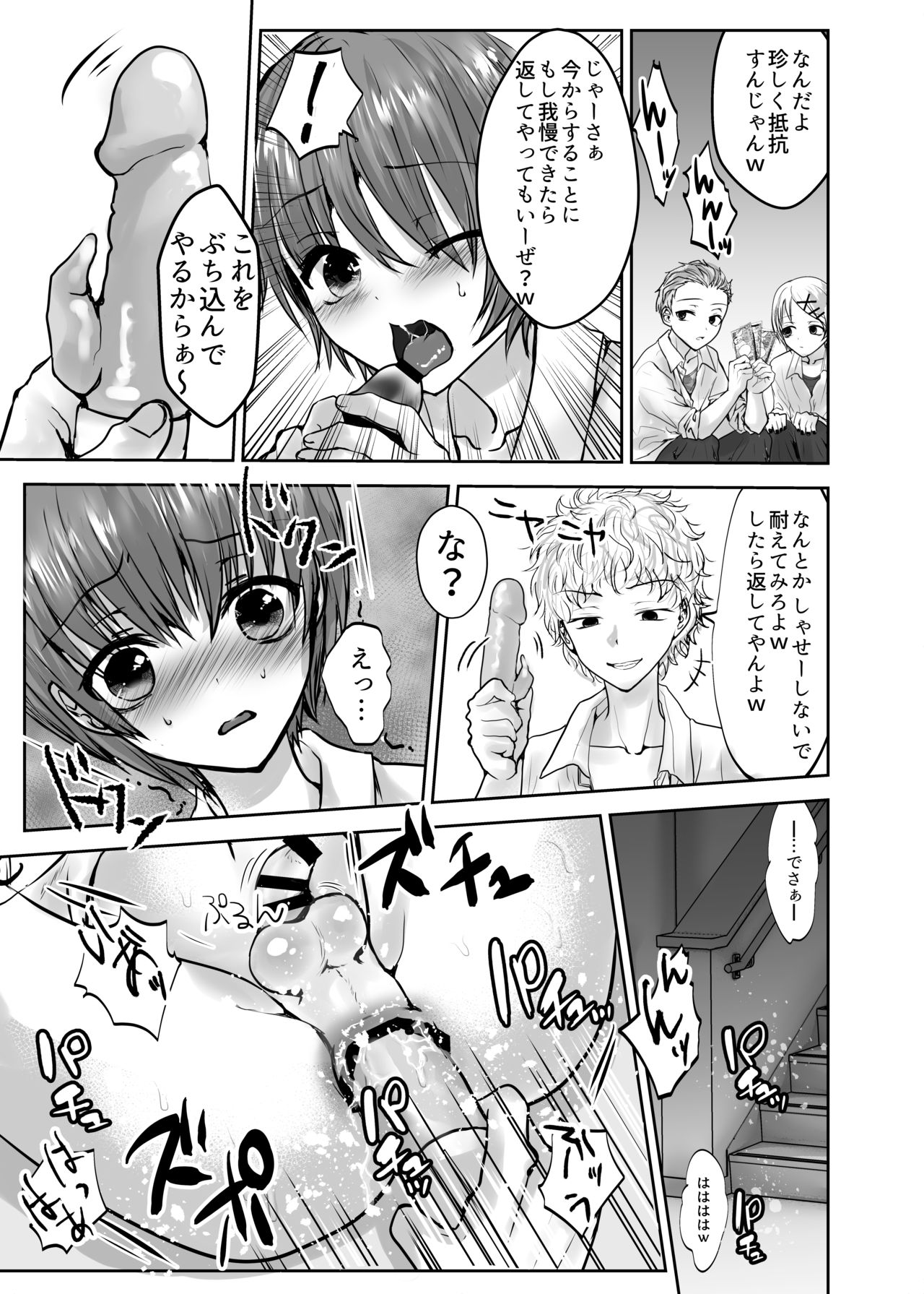 Ikiru Kusuri page 11 full