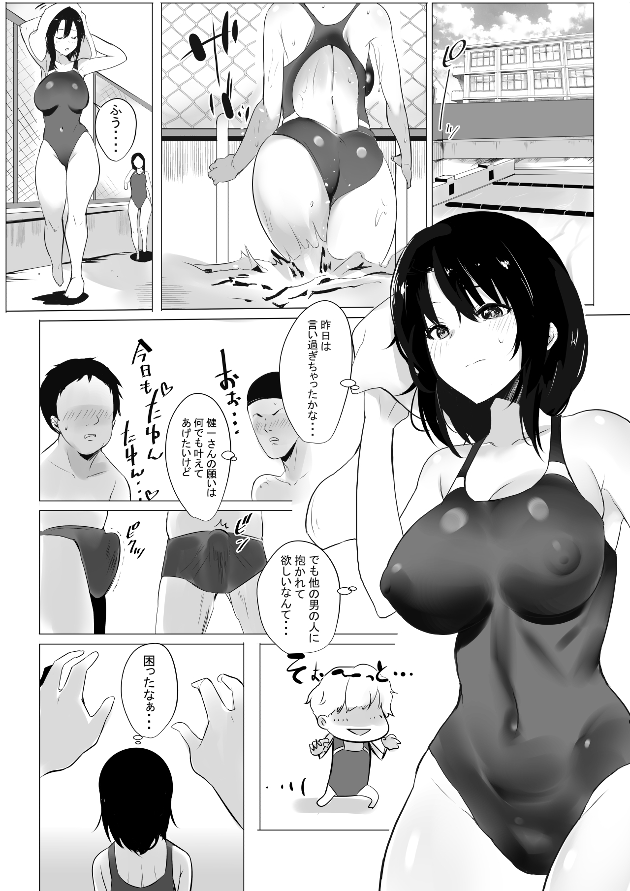Boku dake ni Amaesasete Kureru Kyonyuu JK Tsuma o Hoka no Otoko ni Dakasete Mita page 11 full