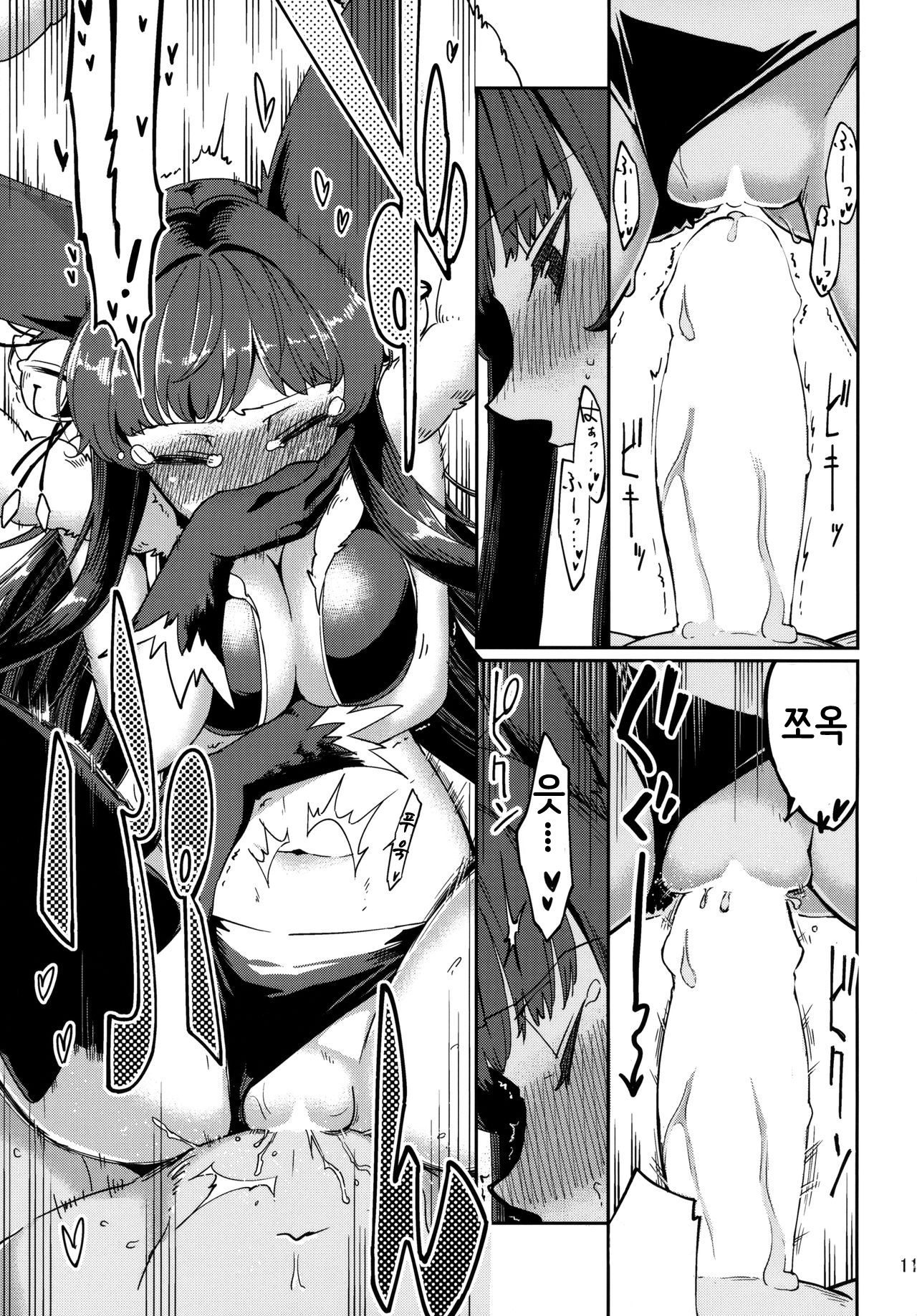 Yuel no Heart ni Hi o Tsukete | 유엘의 하트에 불을 지르자 page 10 full