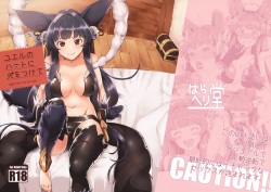 Yuel no Heart ni Hi o Tsukete | 유엘의 하트에 불을 지르자