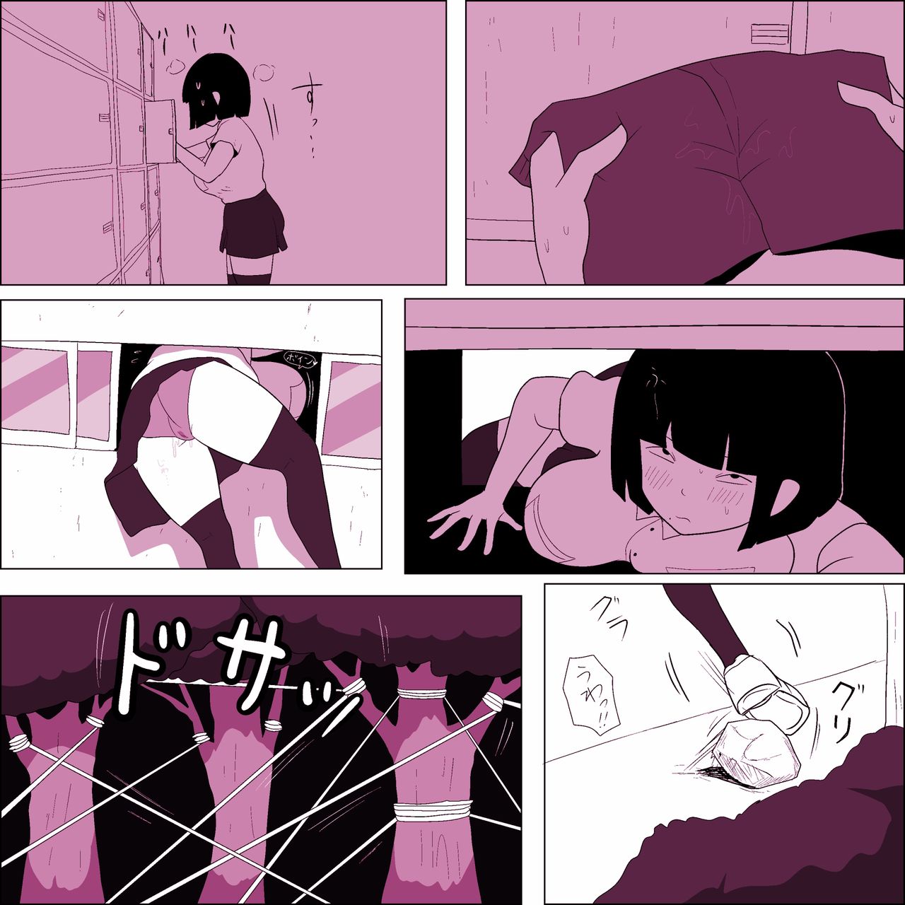 Gakkou no InChara Joshi 6 page 11 full