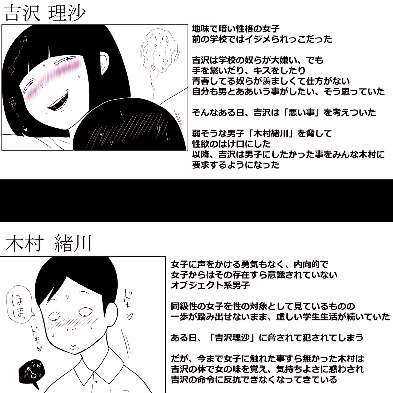 Gakkou no InChara Joshi 6 page 5 full