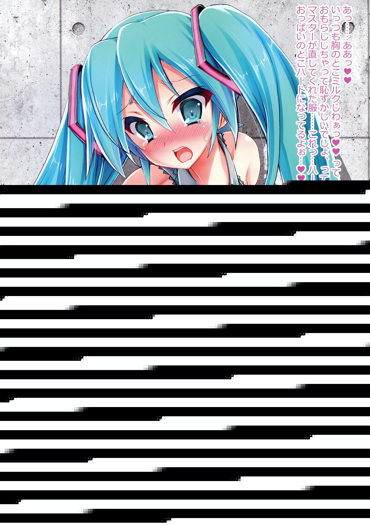 Miku-chan no Sakippo Soushuuhen +α page 11 full